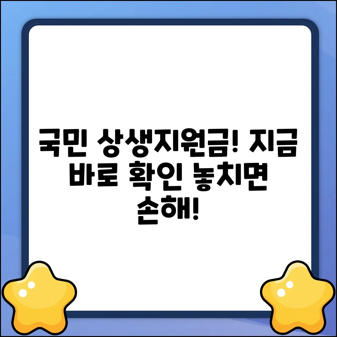 국민카드 상생지원금, 놓치면 후회할 혜택?