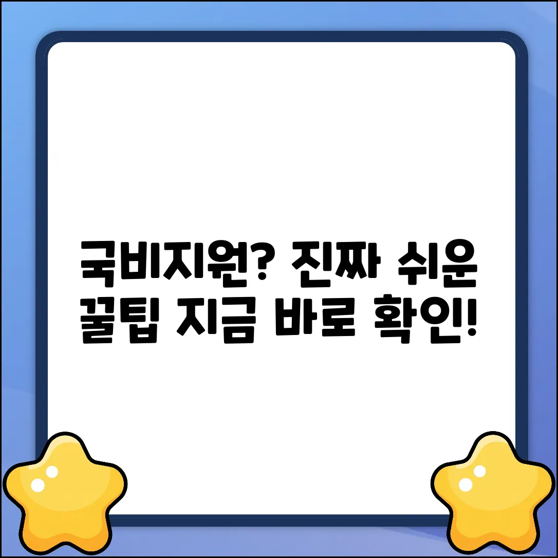 국비지원 받는 법, 진짜 쉬울까요?