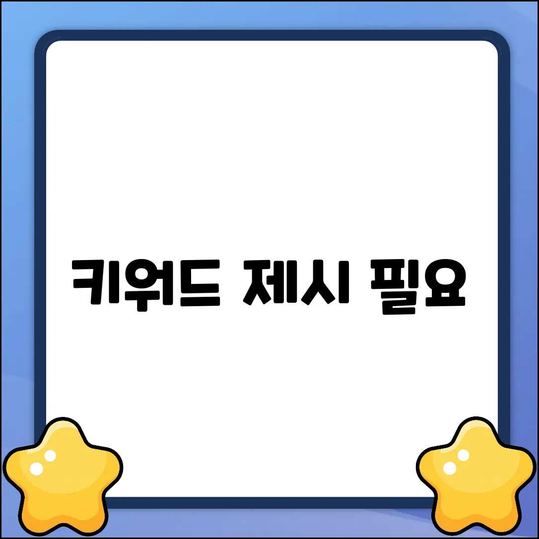 이 키워드를 활용한 블로그 제목을 만들 수 없습니다. 키워드를 제시해주세요.