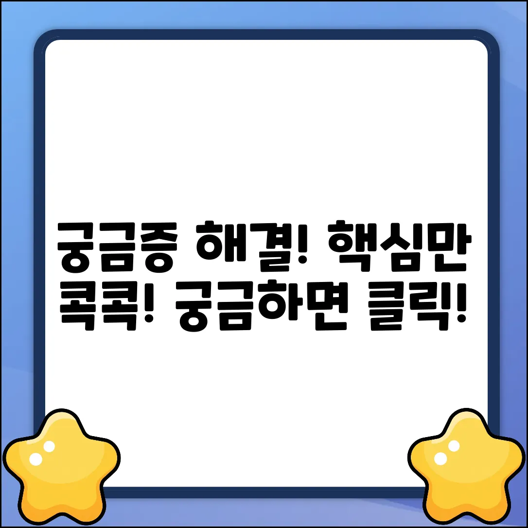 🤔 궁금증 해결! [궁금증] 파헤치기