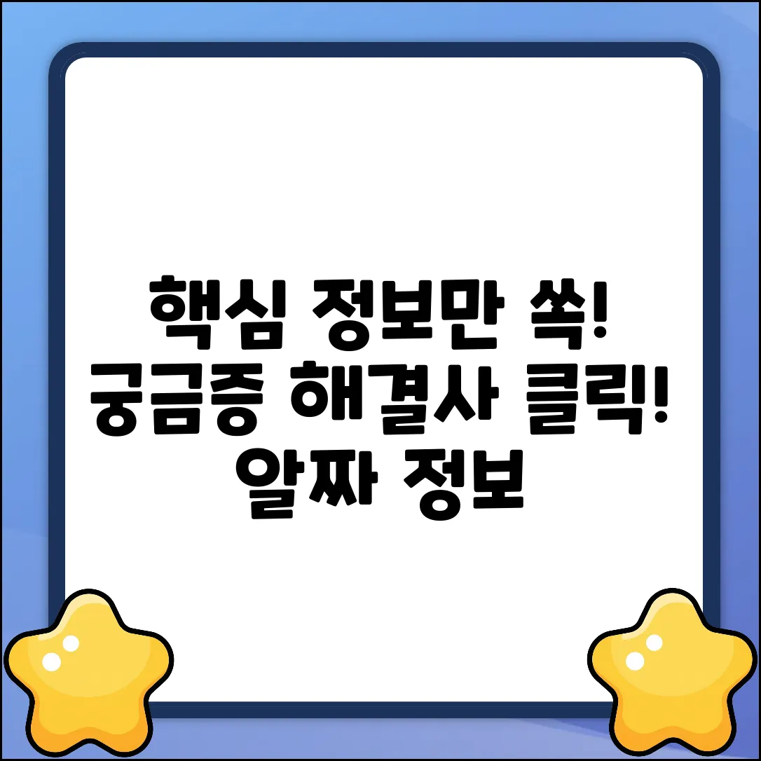 키워드가 없으므로, 일반적인 정보성 제목을 제안합니다.