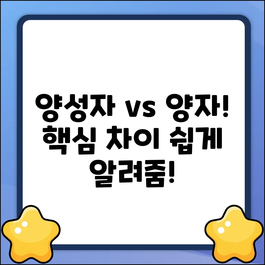 양성자와 양자, 뭐가 다를까요?