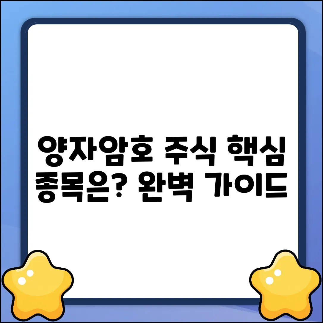 양자암호통신 주식 완벽 가이드: 핵심 종목은?